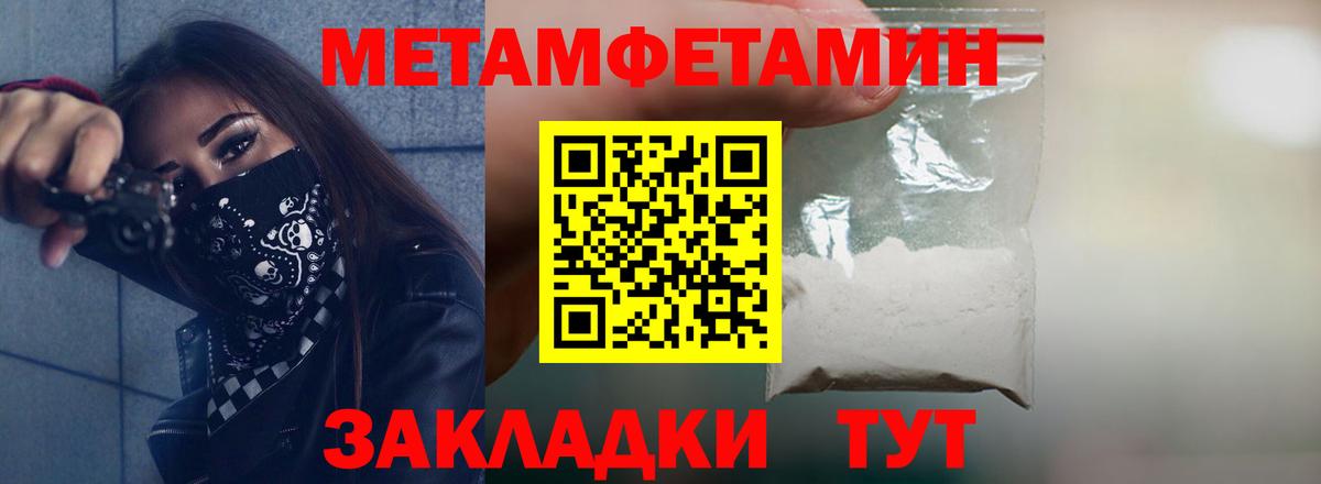 Заволжье  АМФЕТАМИН 97%  Вход с VPN 