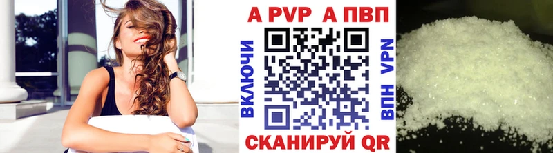 где найти наркотики  Заволжье  A PVP VHQ 