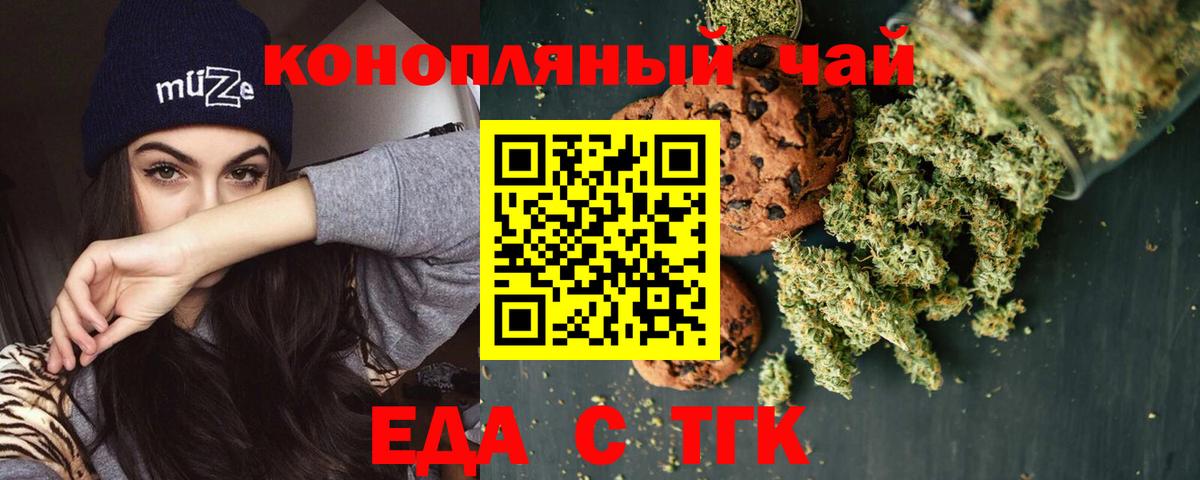 Canna-Cookies конопля  Вход с VPN  Заволжье 