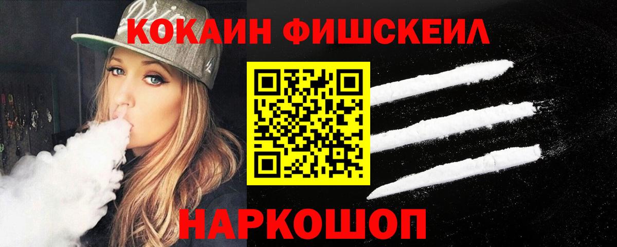 КОКАИН  Cocaine 97%  Кокаин 97%  Вход с VPN  Заволжье 
