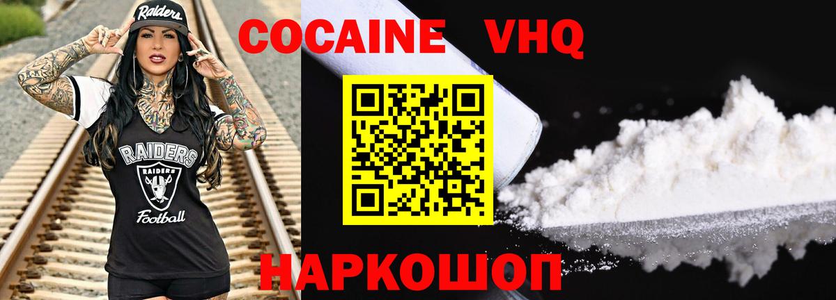 Cocaine Перу Заволжье