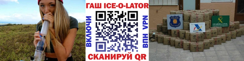 мега ONION  Заволжье  ГАШИШ гашик  магазин продажи наркотиков 