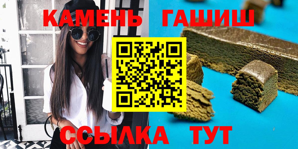 ГАШИШ hashish  Вход с VPN  Заволжье 