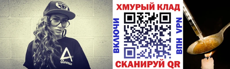 где можно купить   Заволжье  Героин хмурый 