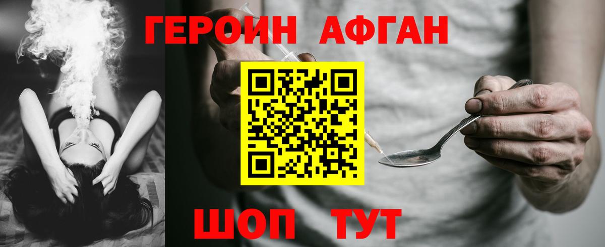 ГЕРОИН гречка Заволжье
