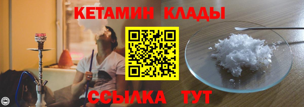Кетамин ketamine Заволжье