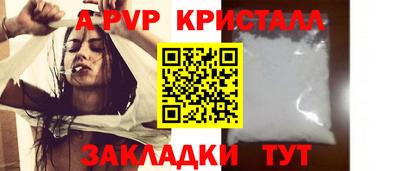 альфа пвп Краснознаменск