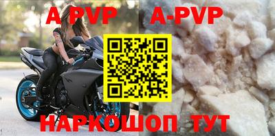 альфа пвп Краснознаменск