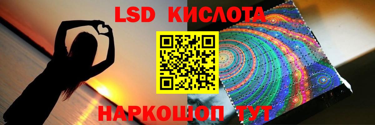 Заволжье  МЕГА рабочий сайт  Вход с VPN  LSD-25 экстази кислота  ЛСД экстази 