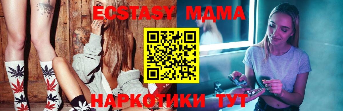Заволжье  МДМА  MDMA Molly  Вход с VPN  МДМА кристаллы 