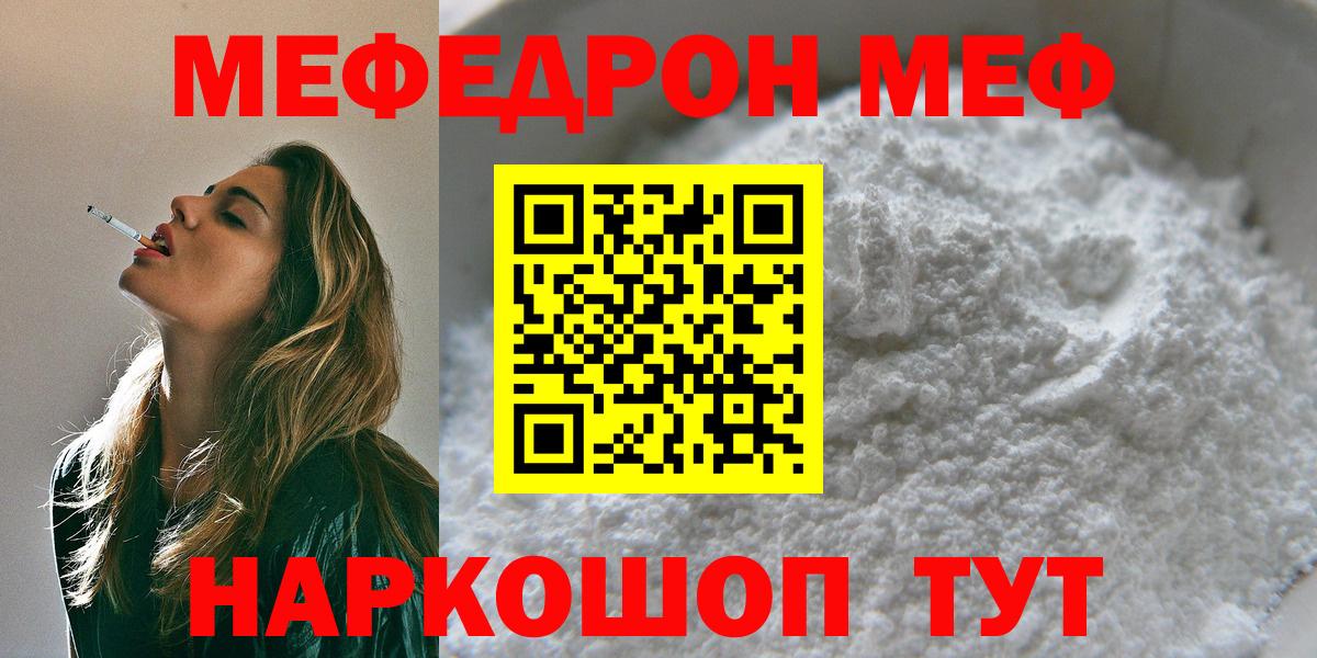 МЕФ кристаллы Заволжье