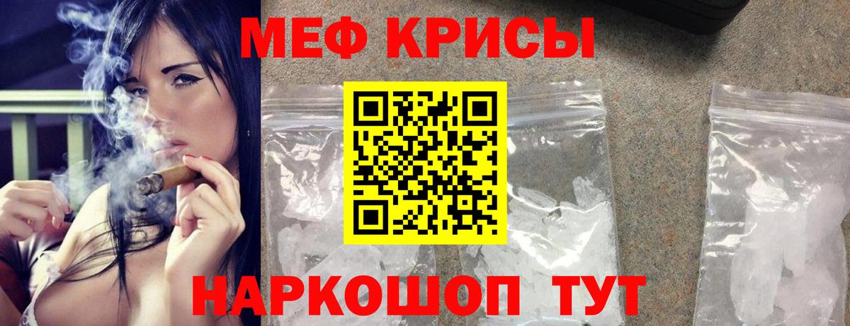 МЯУ-МЯУ  Вход с VPN  Заволжье  Мефедрон мука 