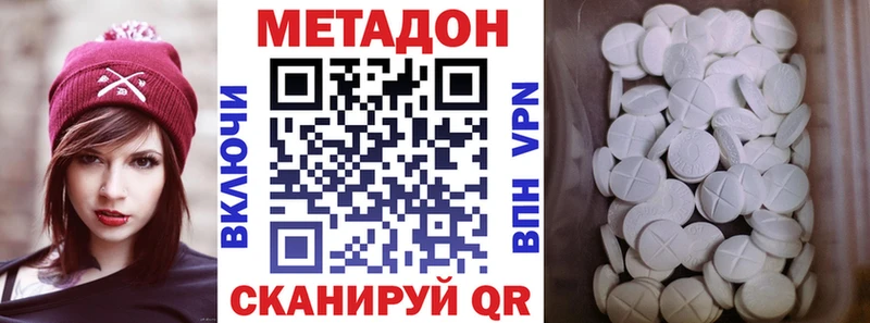 купить   Заволжье  МЕТАДОН methadone 