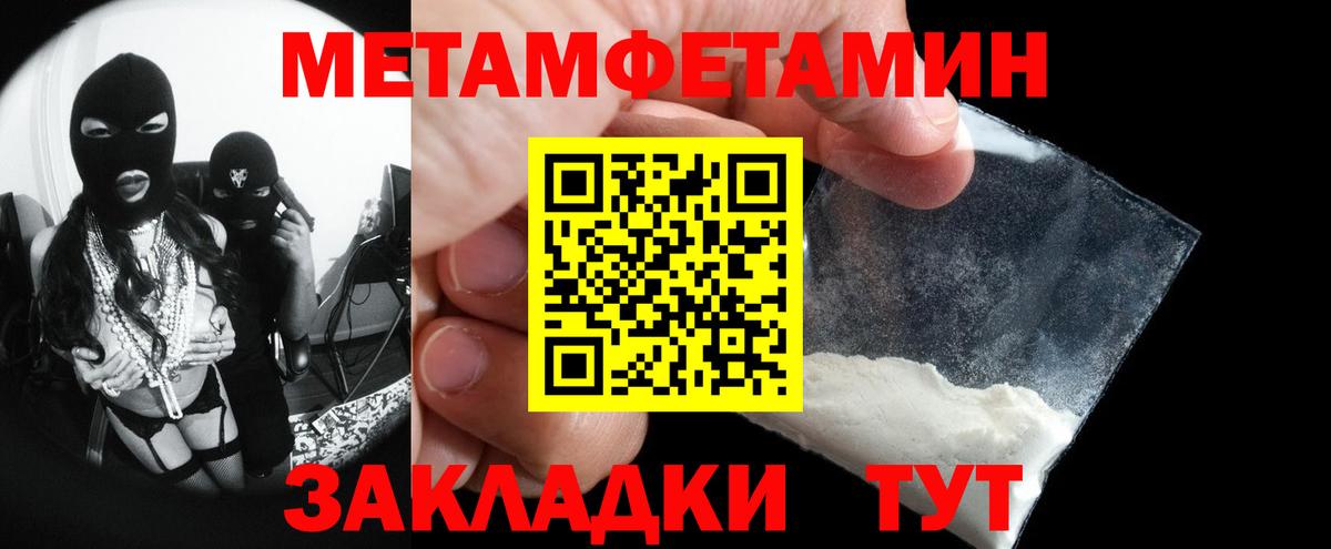 Метамфетамин мет  Метамфетамин мет  Вход с VPN  Заволжье 