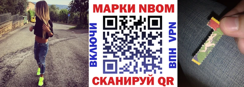 mega маркетплейс  Заволжье  Марки N-bome 1,8мг  цена  