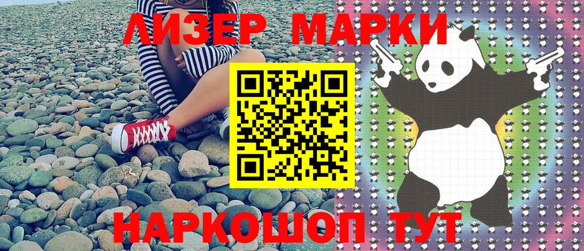 Заволжье  Марки N-bome 1,5мг  Марки 25I-NBOMe  Марки N-bome 1,5мг  Вход с VPN 