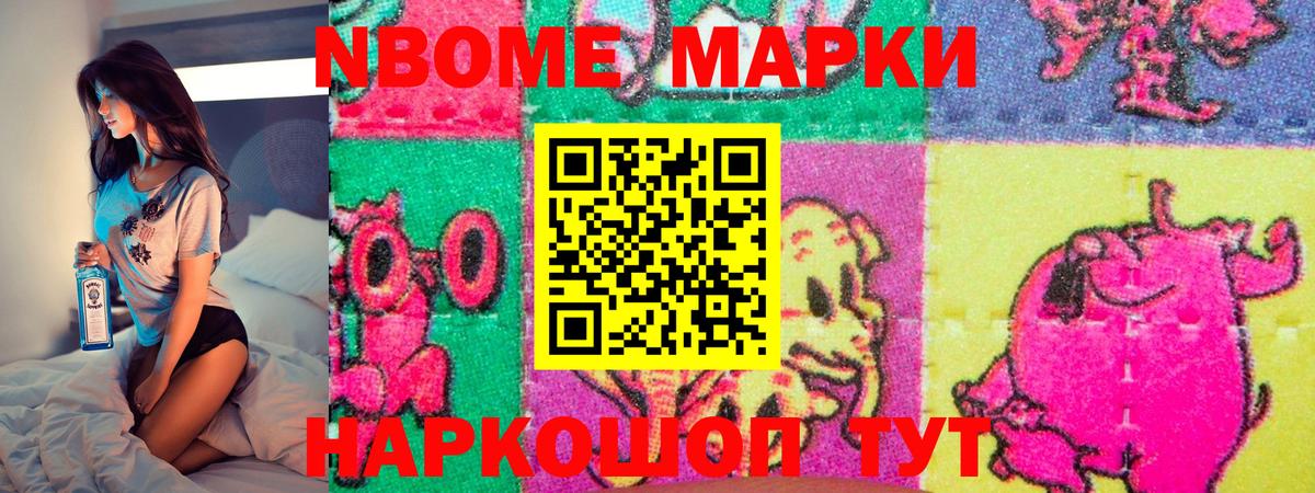 Наркотические марки 1500мкг Заволжье